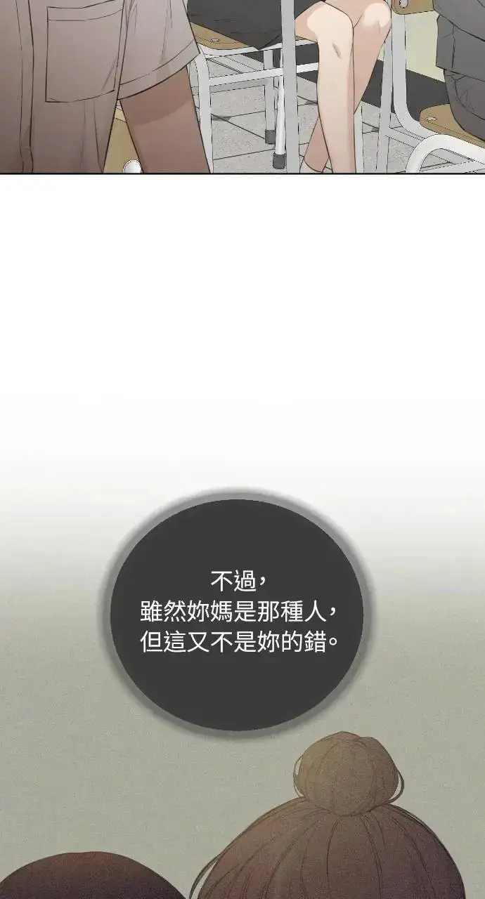 《不过是黎明时分》第8话图3
