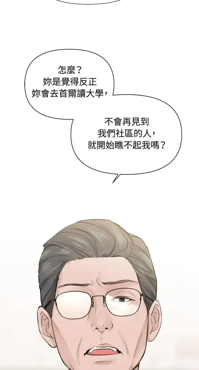 《不过是黎明时分》第8话图33