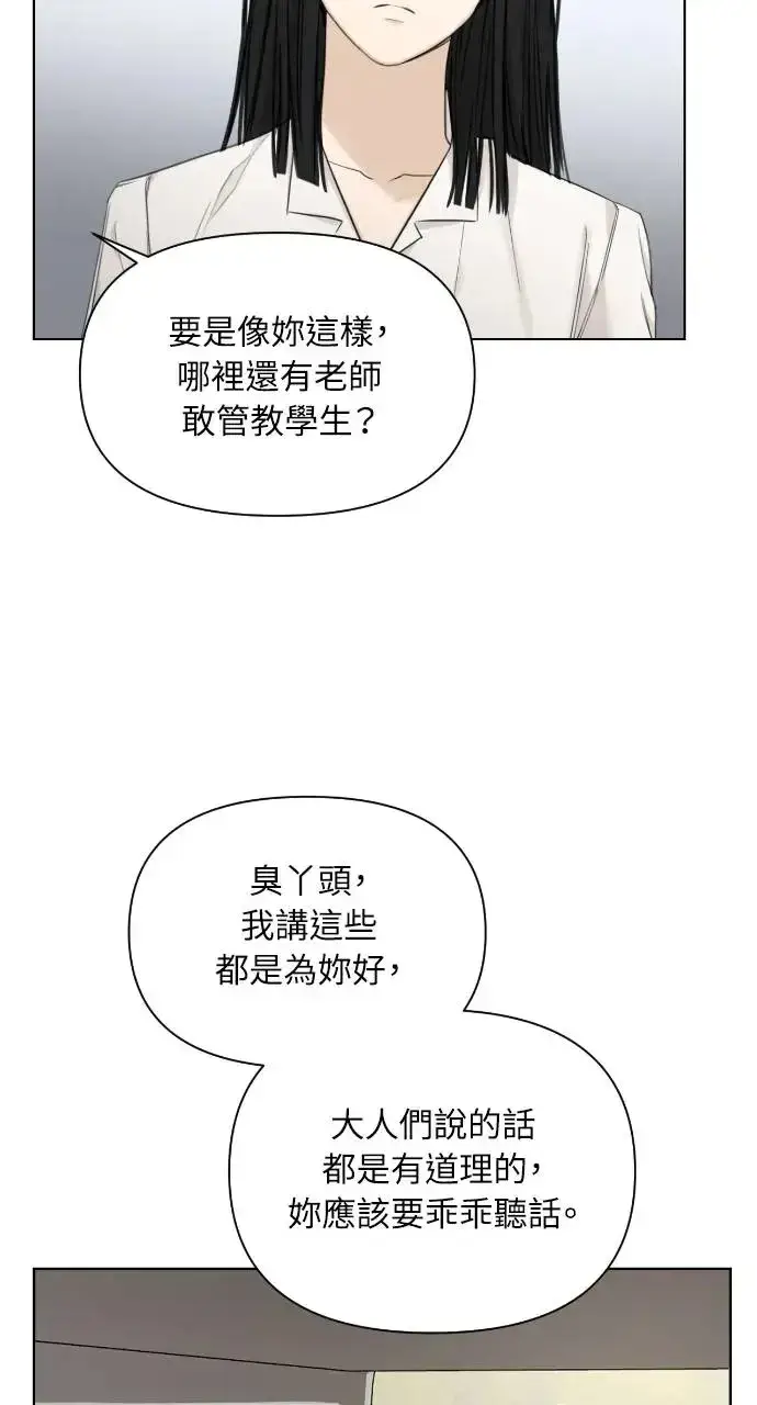 《不过是黎明时分》第8话图38