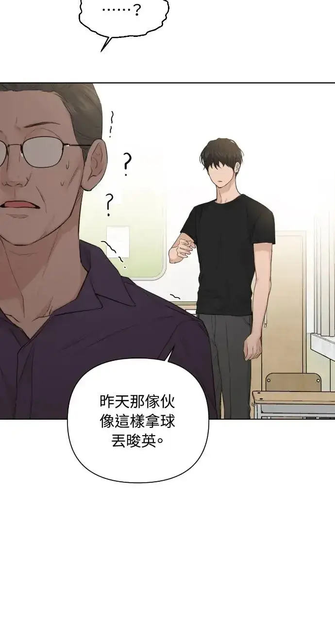 《不过是黎明时分》第8话图48
