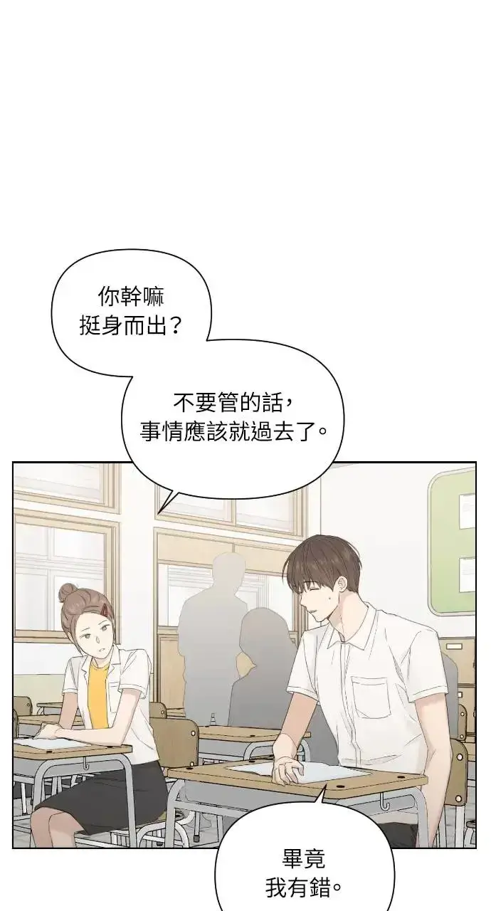 《不过是黎明时分》第8话图55