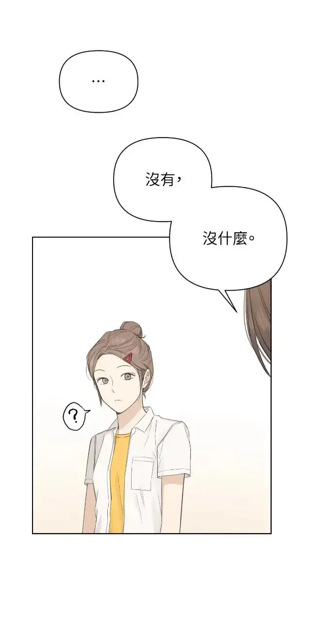 《不过是黎明时分》第8话图59