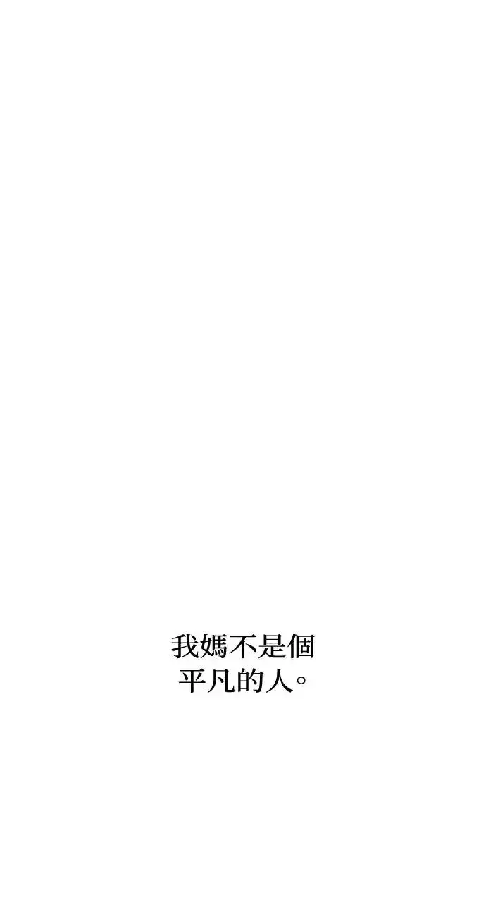 《不过是黎明时分》第8话图7