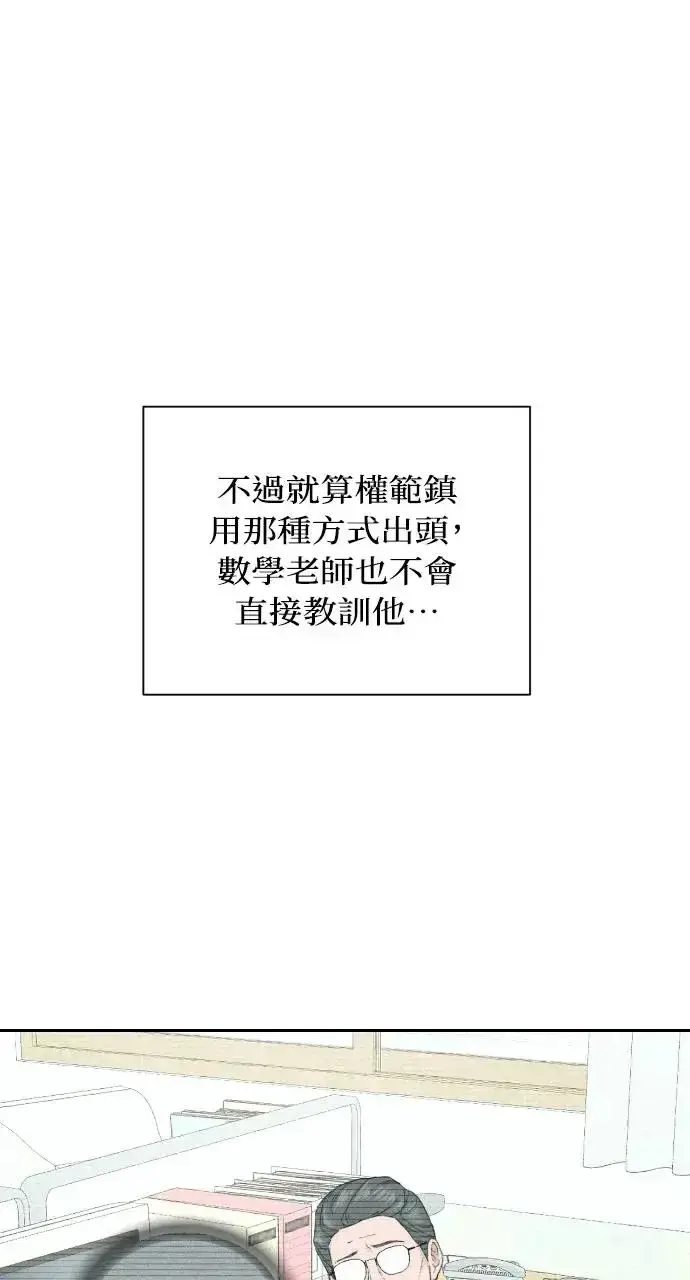 《不过是黎明时分》第8话图72