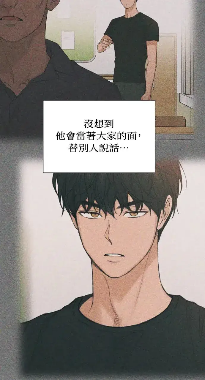 《不过是黎明时分》第8话图75
