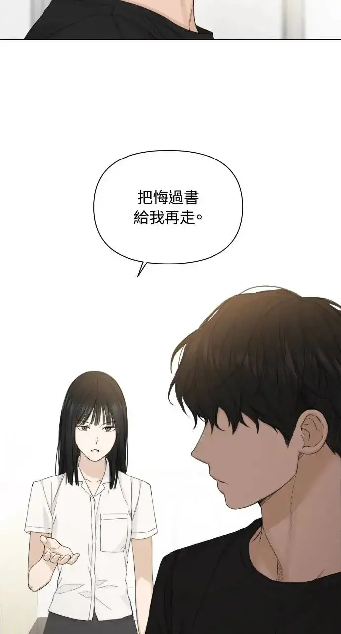 《不过是黎明时分》第8话图88