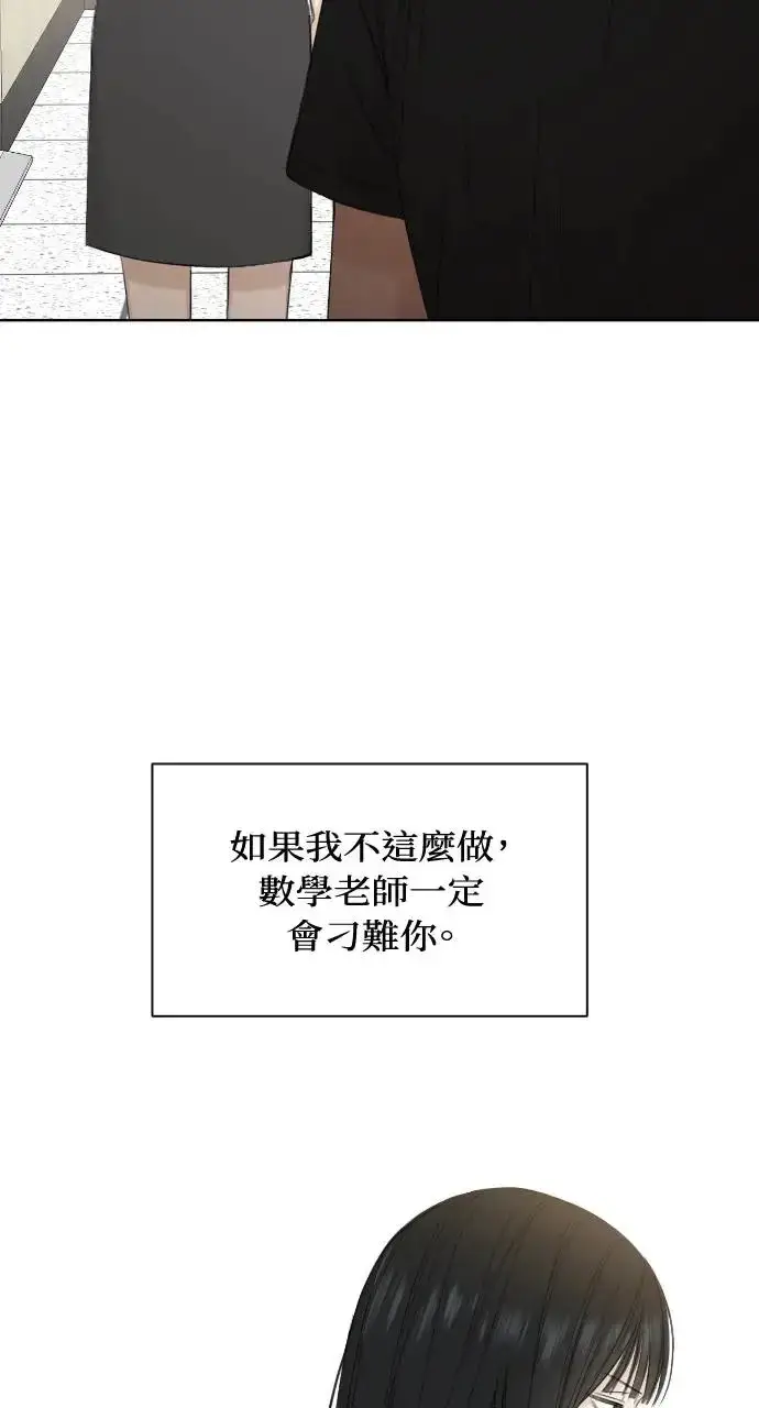 《不过是黎明时分》第8话图89