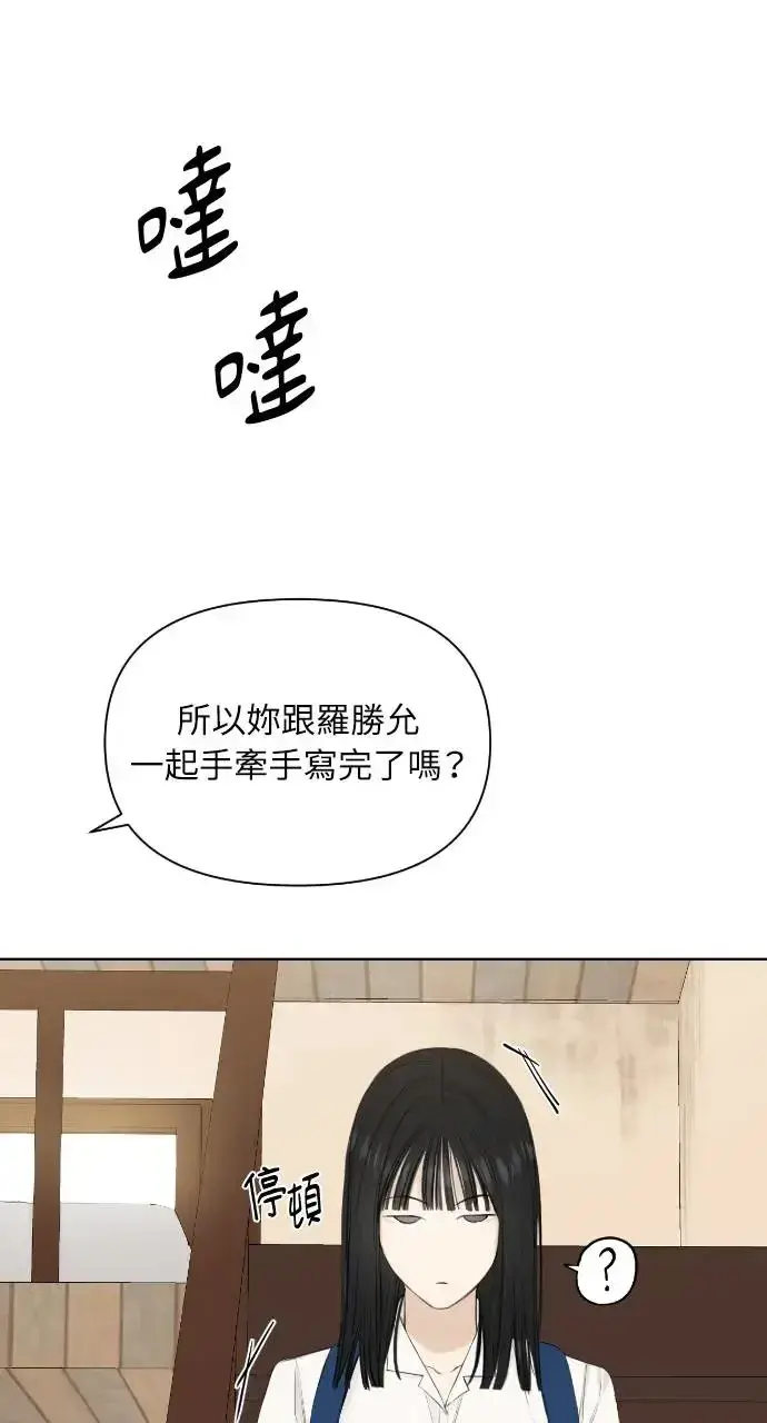 《不过是黎明时分》第10话图21