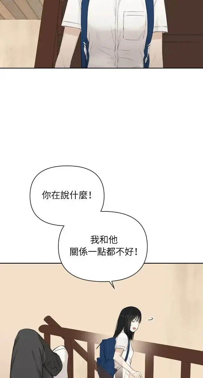 《不过是黎明时分》第10话图22