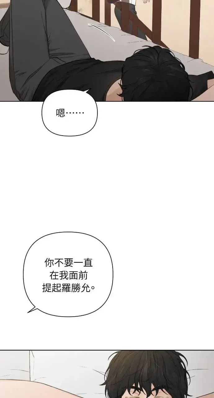 《不过是黎明时分》第10话图23