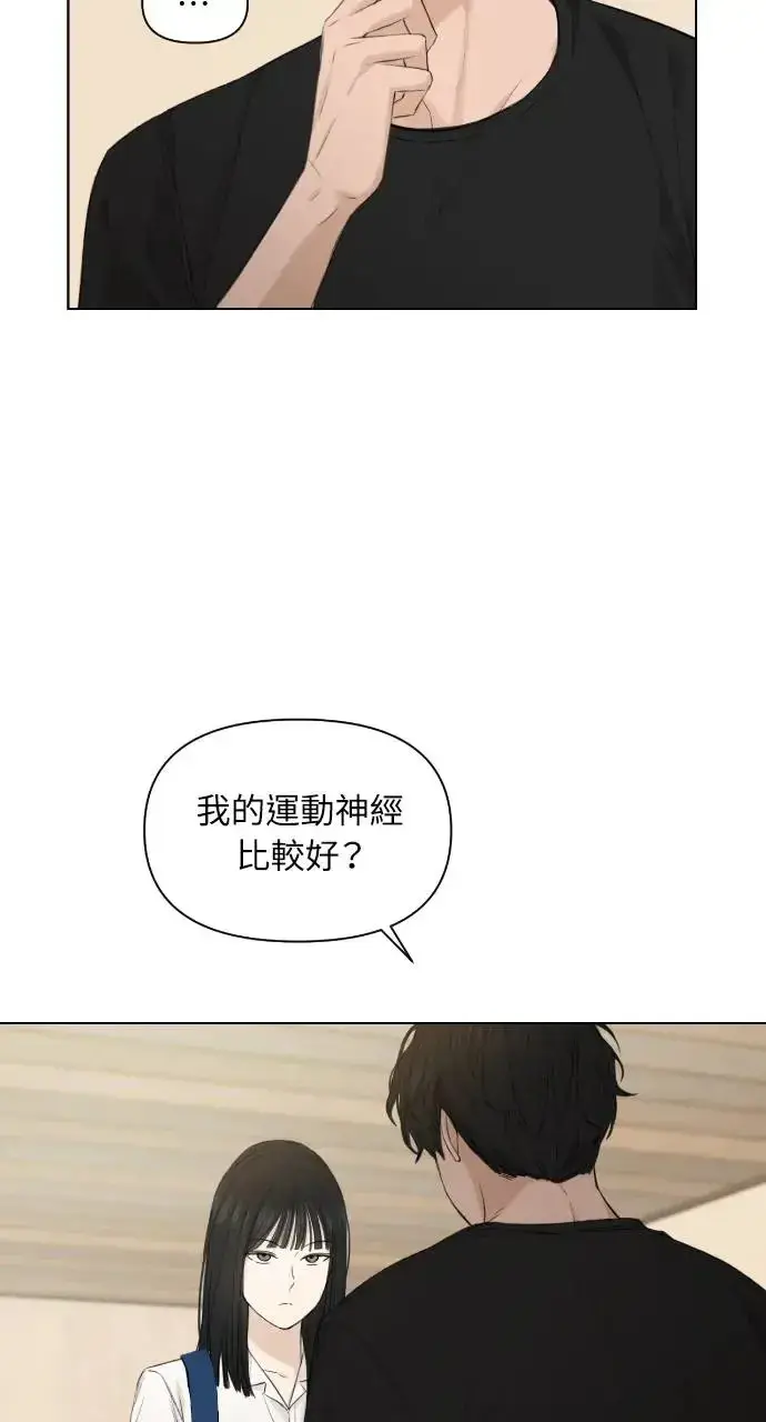 《不过是黎明时分》第10话图4