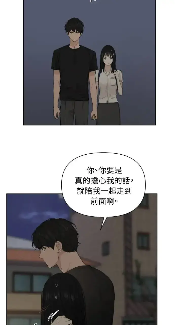 《不过是黎明时分》第10话图40