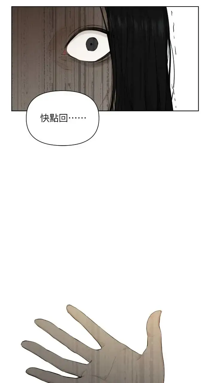 《不过是黎明时分》第10话图49