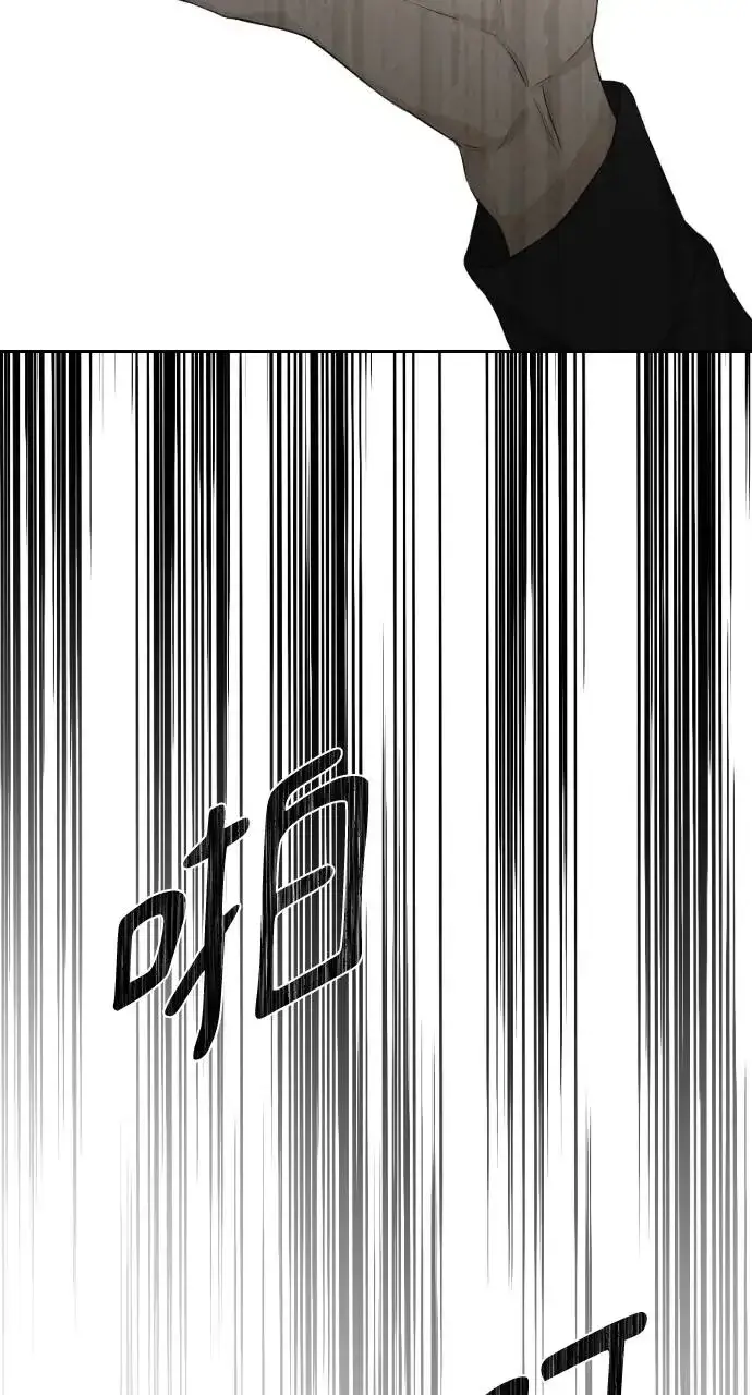 《不过是黎明时分》第10话图50