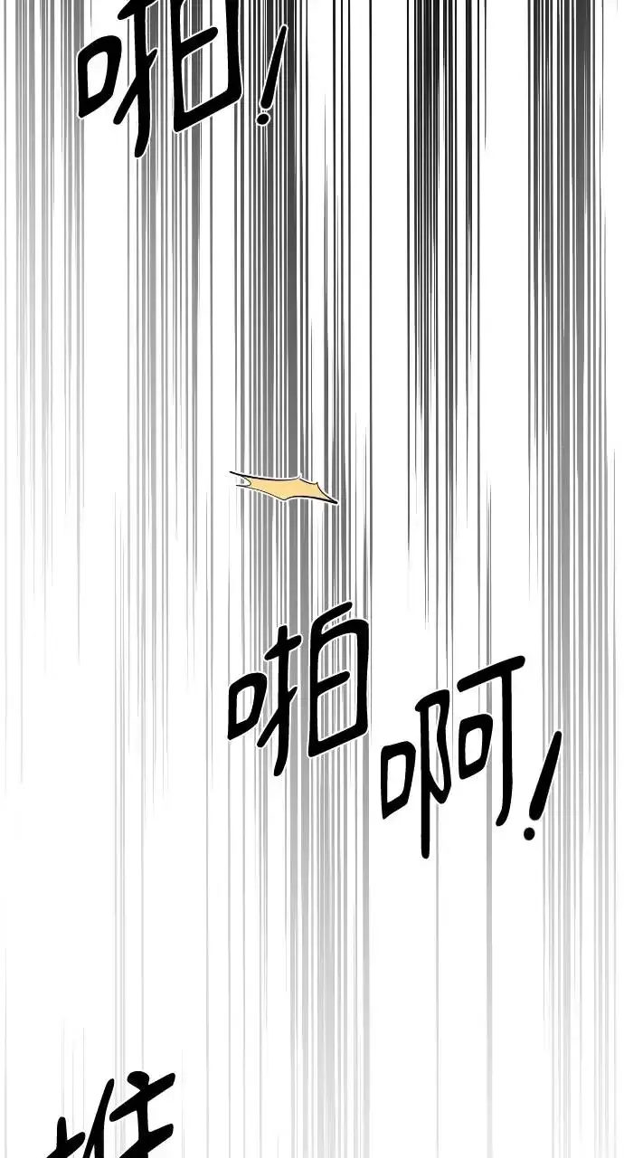 《不过是黎明时分》第10话图54