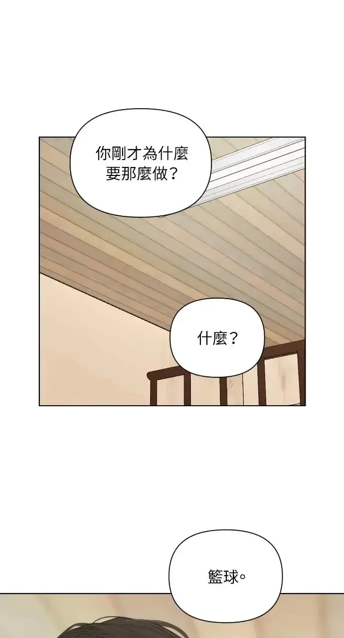 《不过是黎明时分》第10话图7