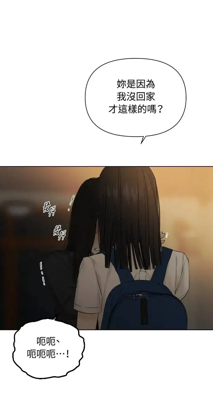 《不过是黎明时分》第11话图10