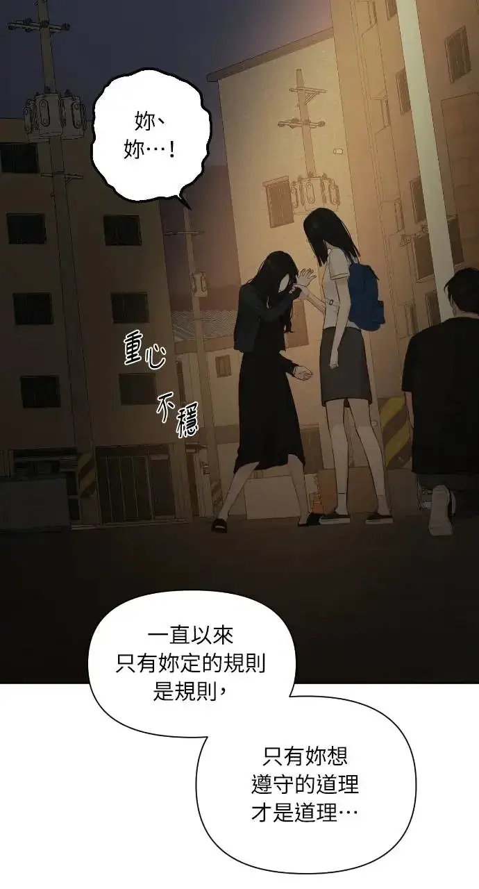 《不过是黎明时分》第11话图13