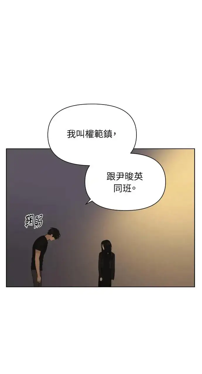 《不过是黎明时分》第11话图23