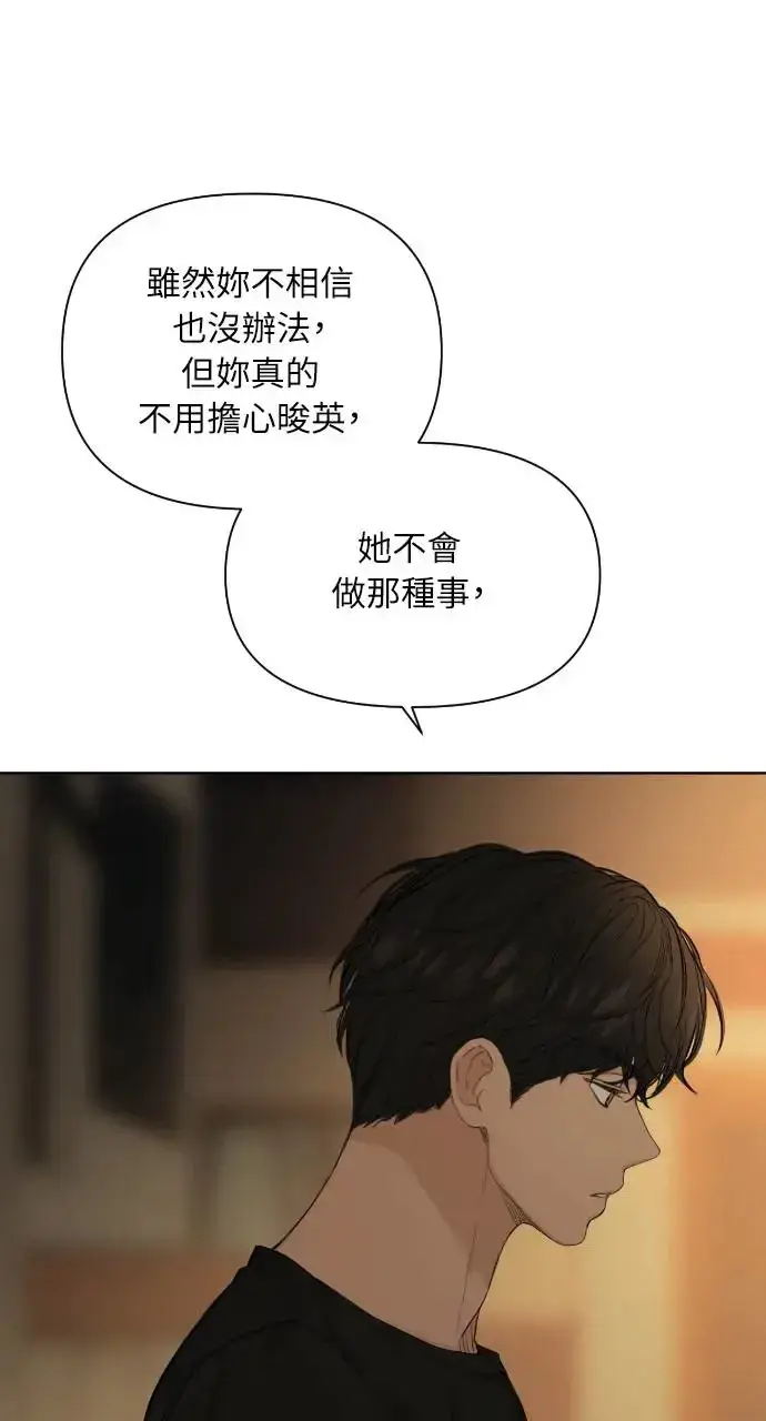 《不过是黎明时分》第11话图24
