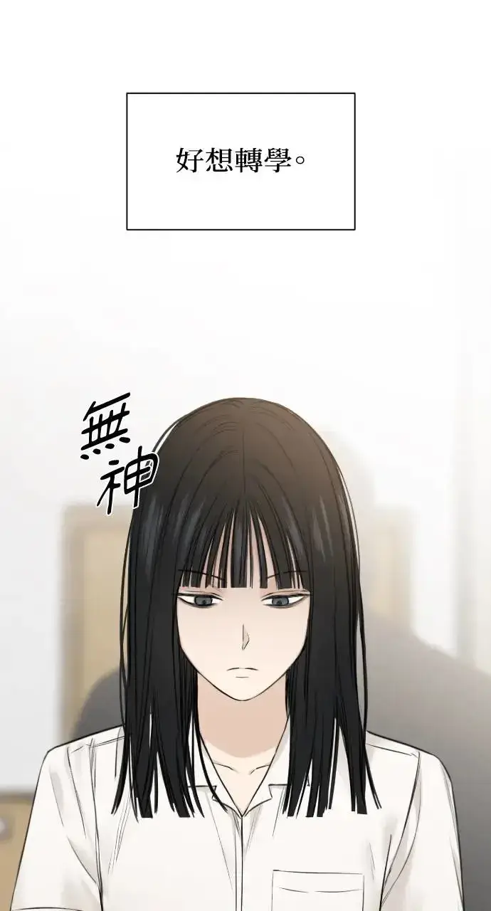《不过是黎明时分》第11话图35