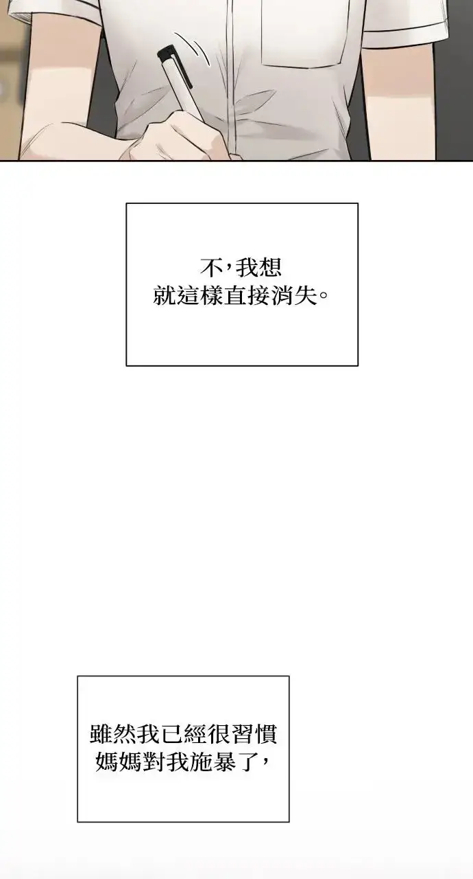 《不过是黎明时分》第11话图36