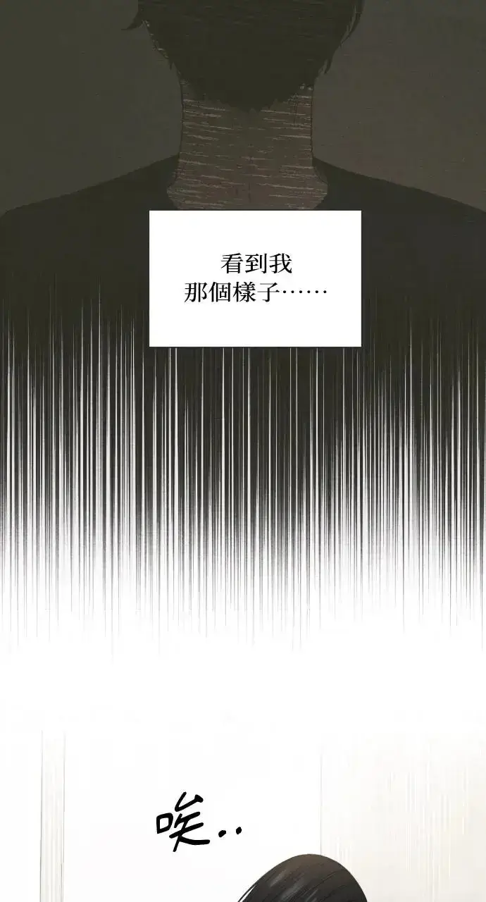 《不过是黎明时分》第11话图38