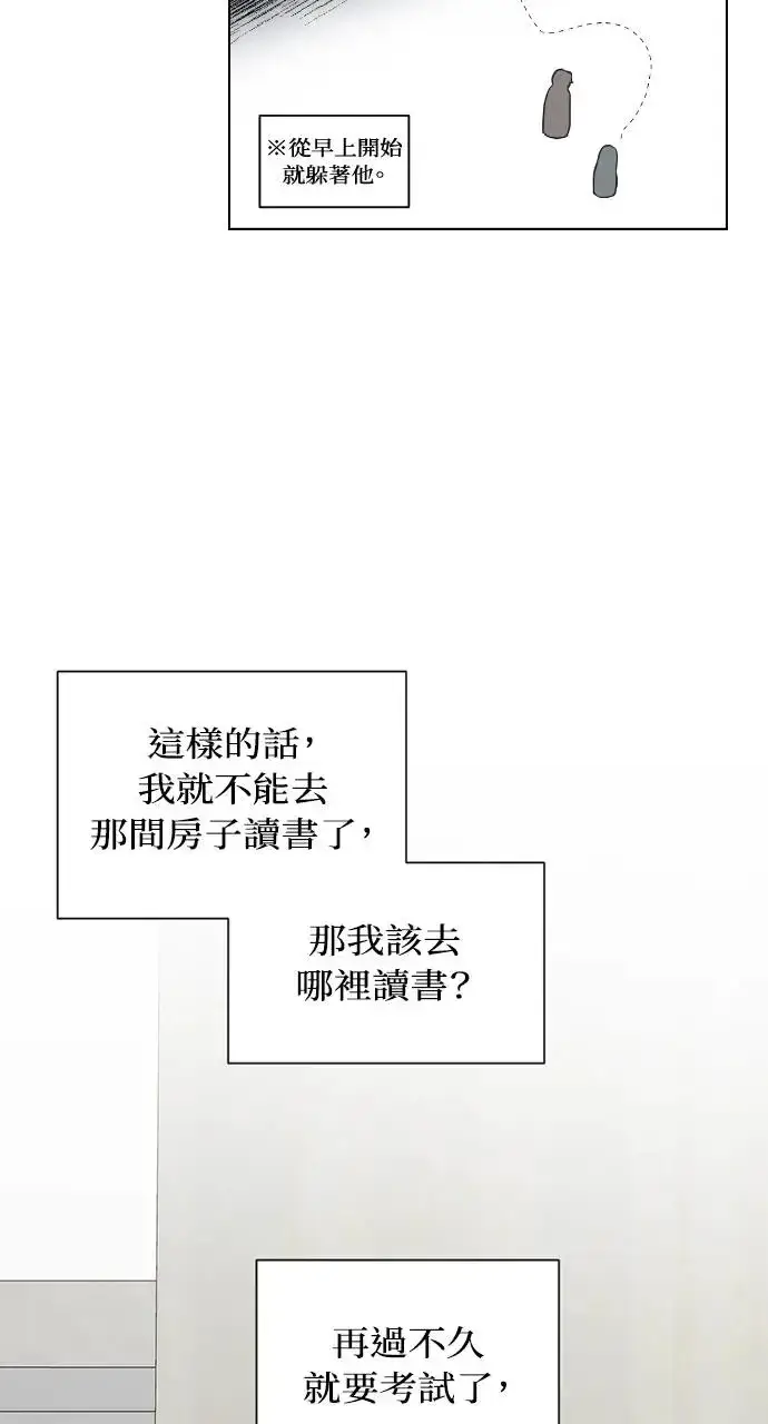 《不过是黎明时分》第11话图41