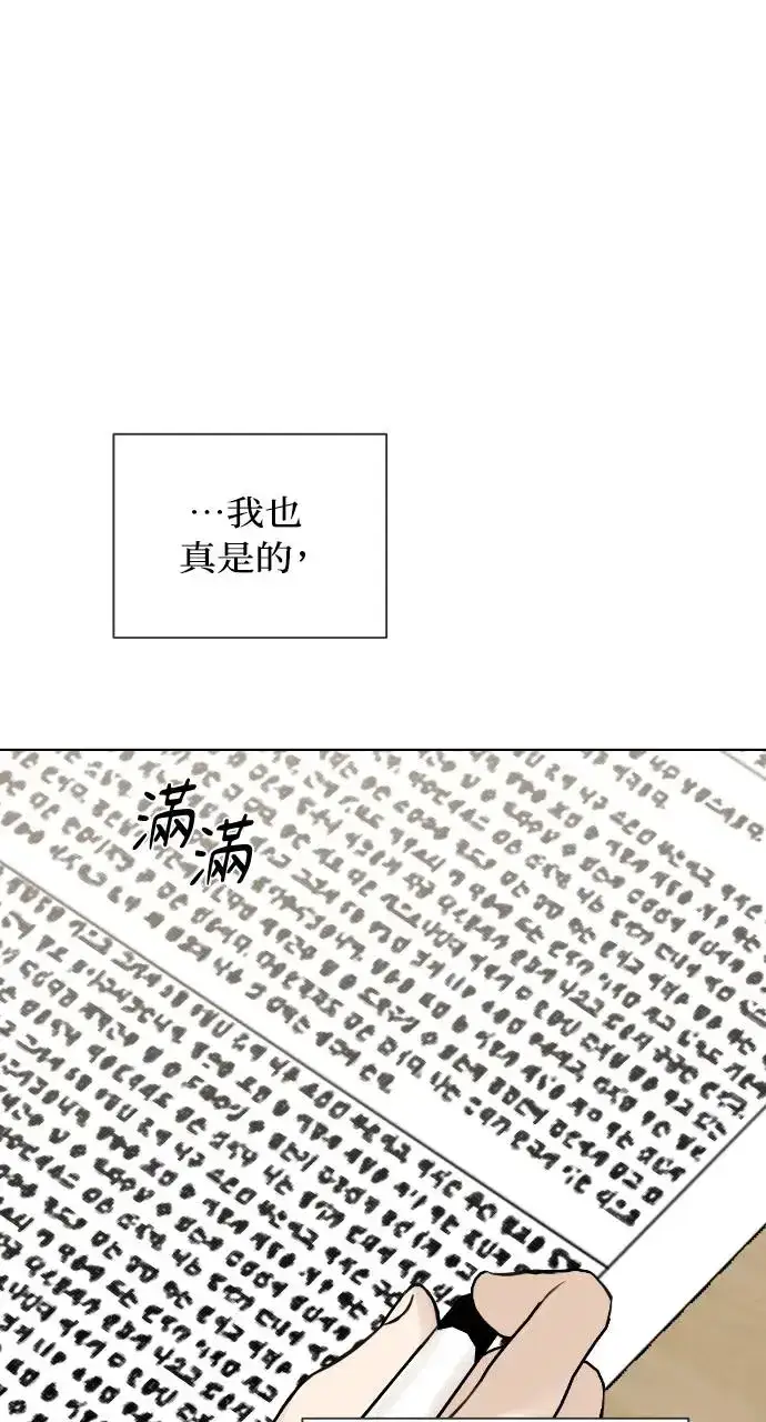 《不过是黎明时分》第11话图45