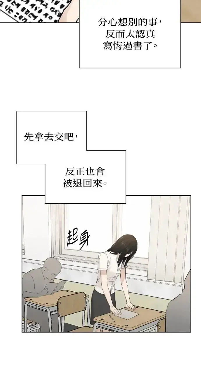 《不过是黎明时分》第11话图46