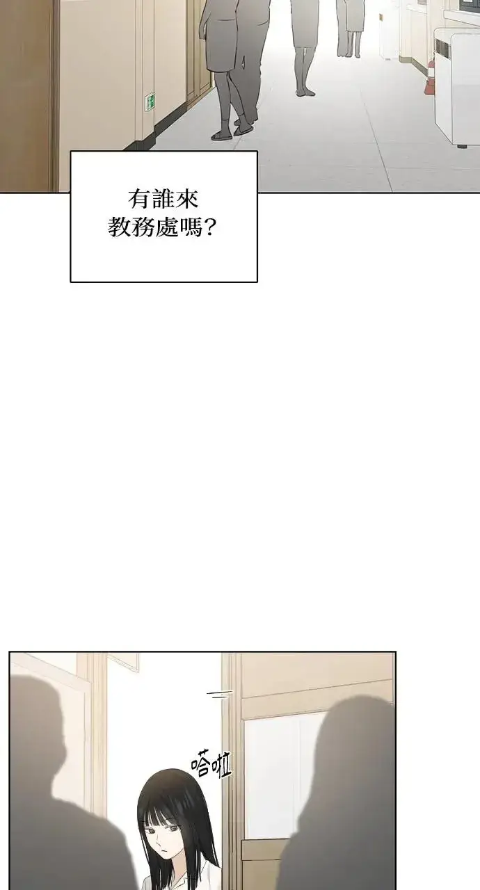 《不过是黎明时分》第11话图52