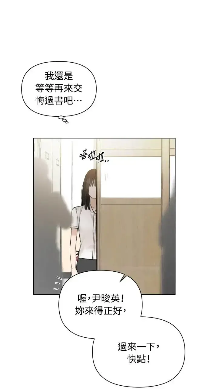 《不过是黎明时分》第11话图57