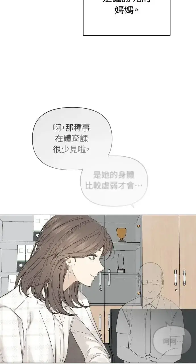 《不过是黎明时分》第11话图64