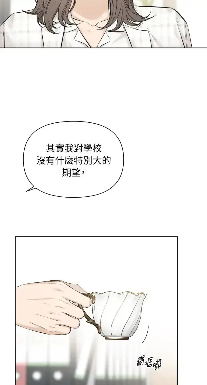 《不过是黎明时分》第11话图69