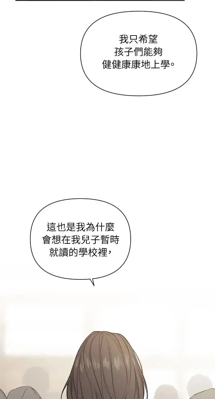 《不过是黎明时分》第11话图70