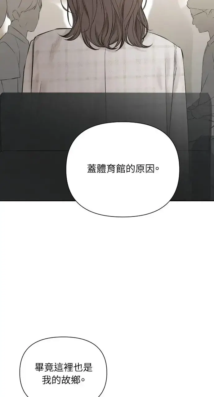 《不过是黎明时分》第11话图71