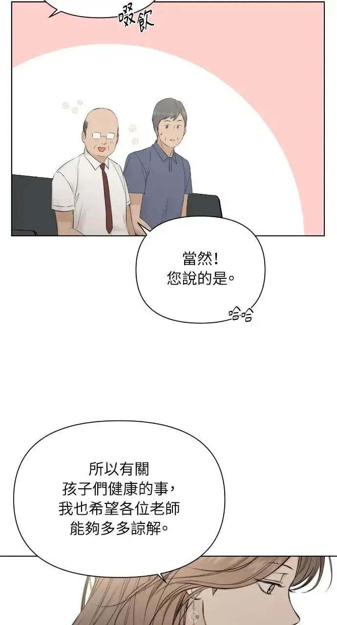 《不过是黎明时分》第11话图72