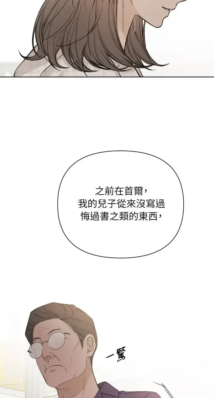 《不过是黎明时分》第11话图73