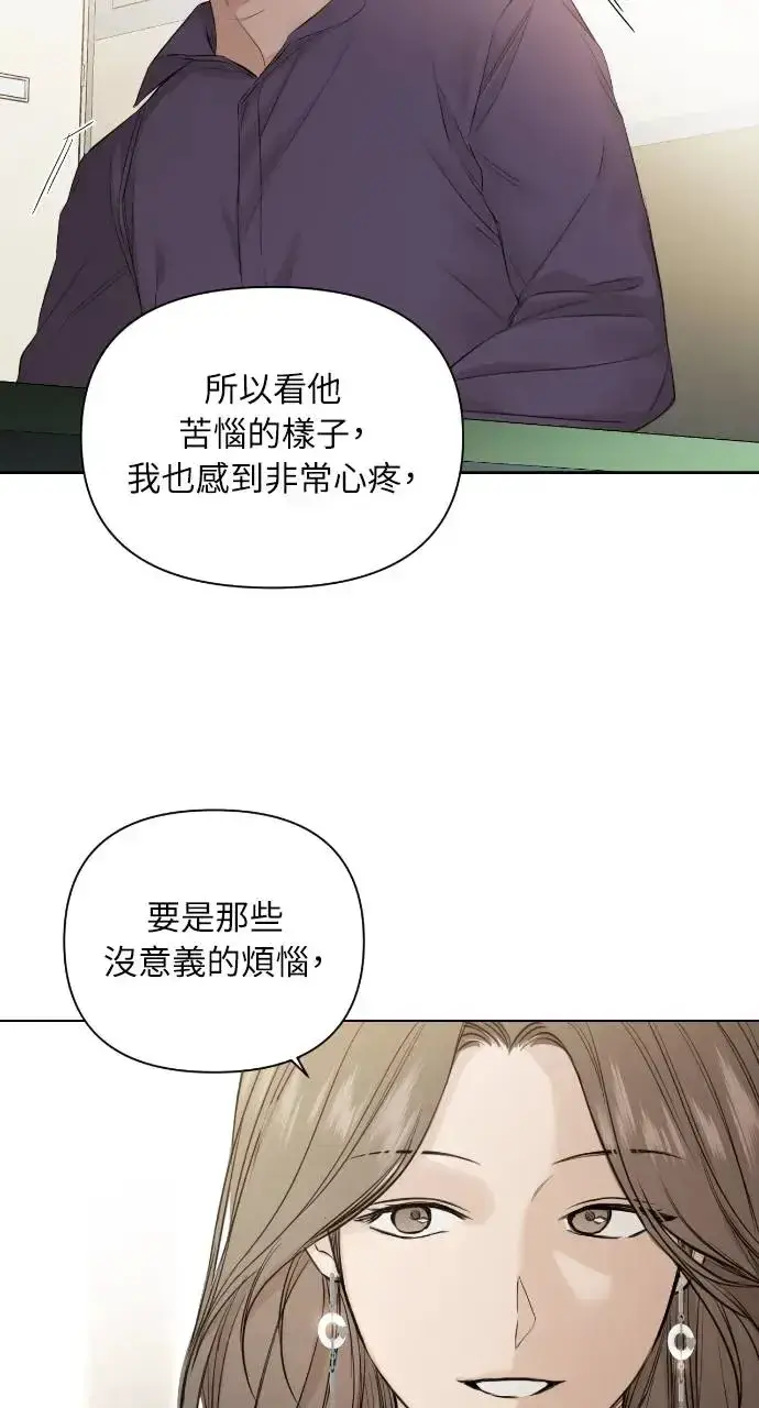 《不过是黎明时分》第11话图74