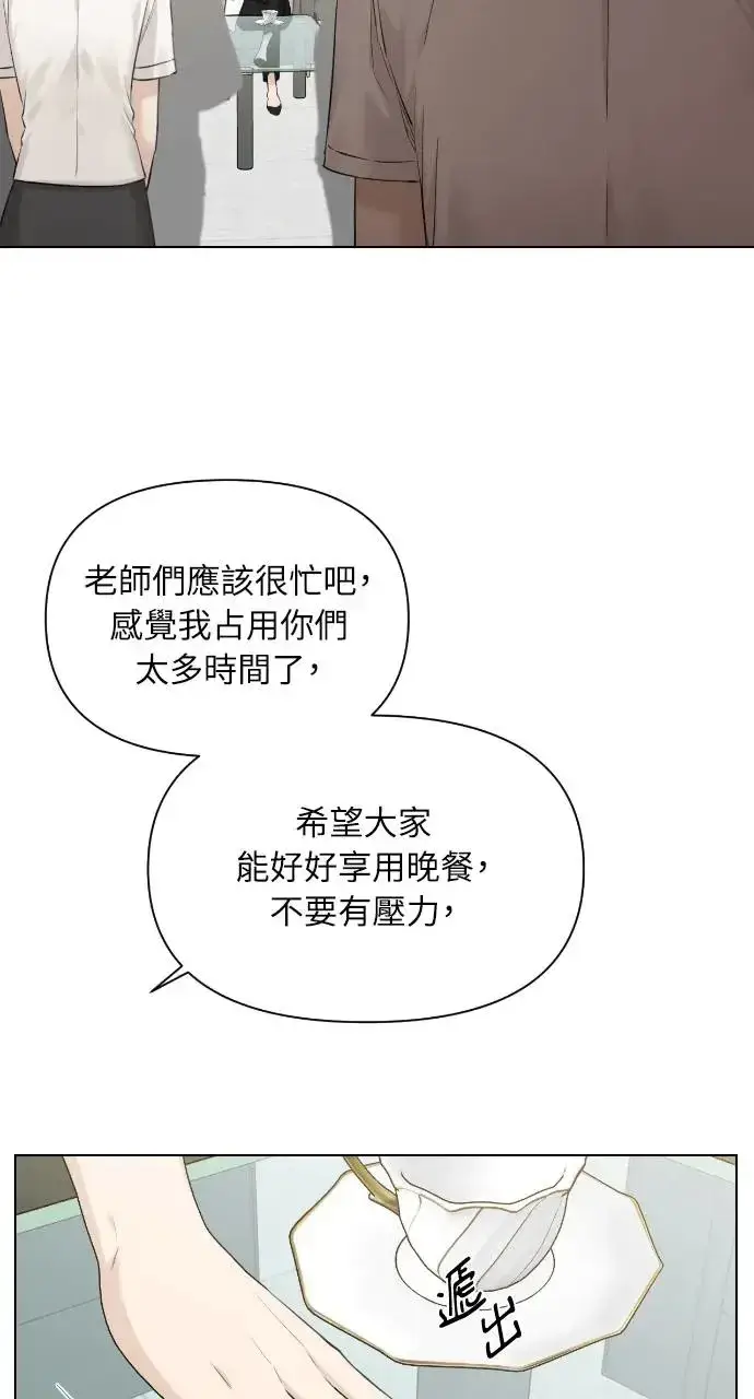 《不过是黎明时分》第11话图83