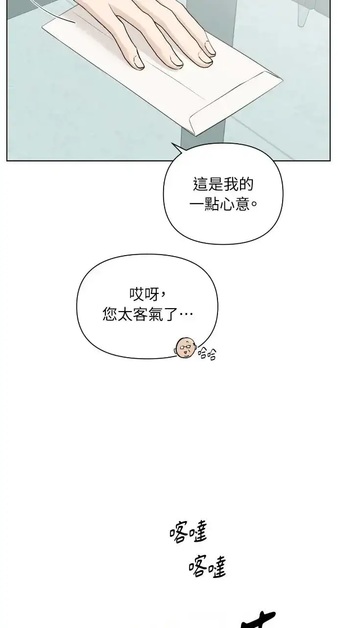 《不过是黎明时分》第11话图84