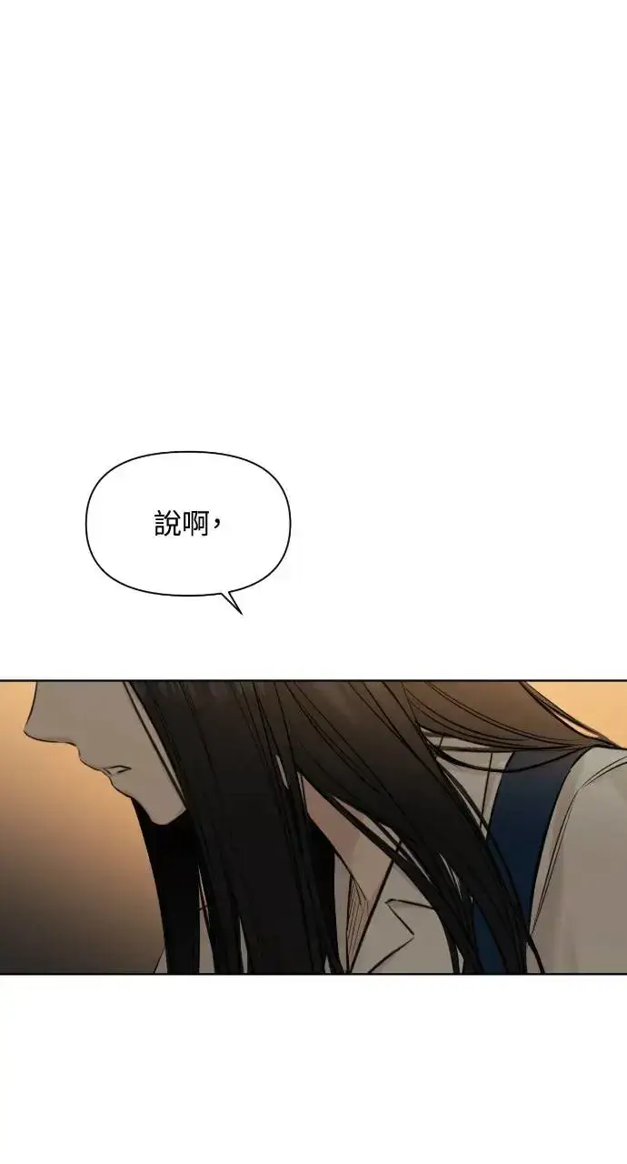 《不过是黎明时分》第11话图9