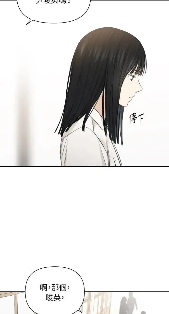 《不过是黎明时分》第11话图91