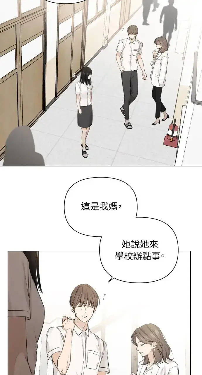 《不过是黎明时分》第11话图92