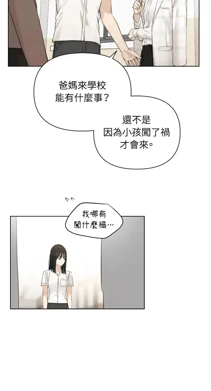 《不过是黎明时分》第11话图93