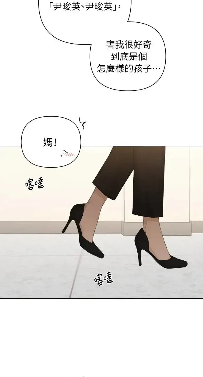 《不过是黎明时分》第11话图99