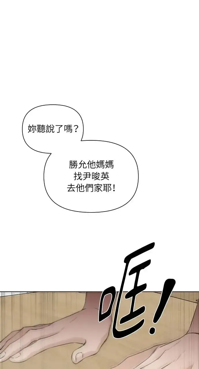 《不过是黎明时分》第12话图20