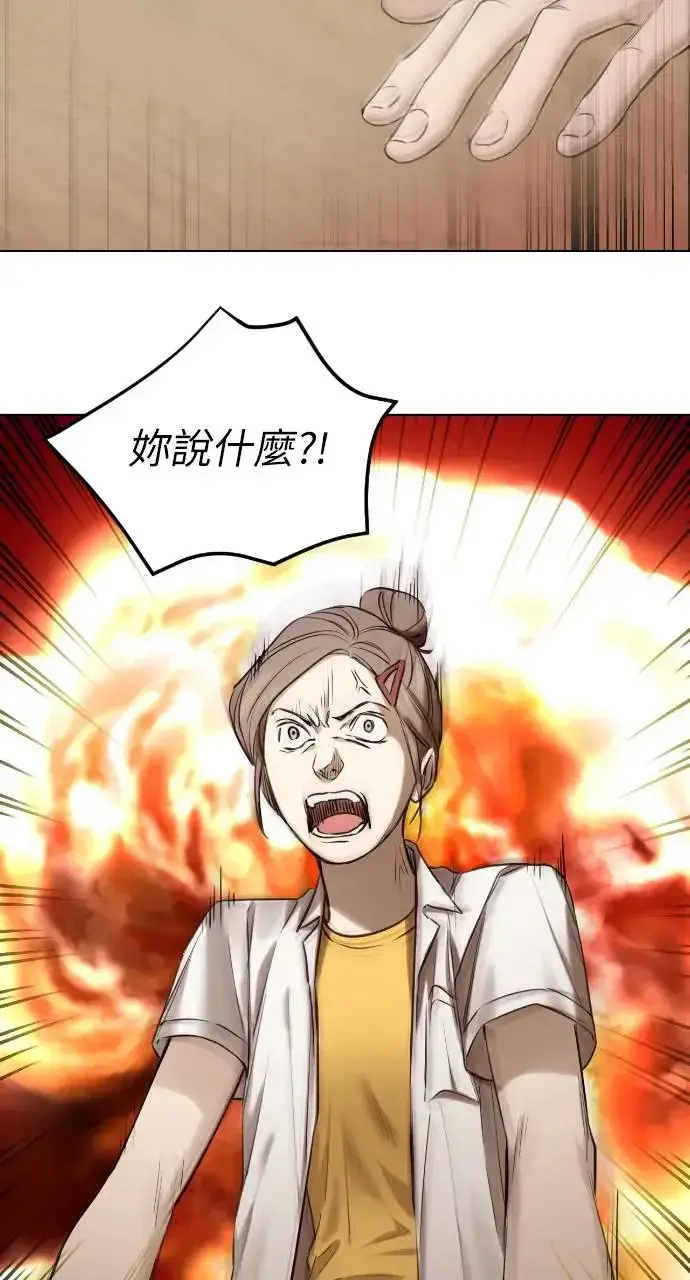 《不过是黎明时分》第12话图21
