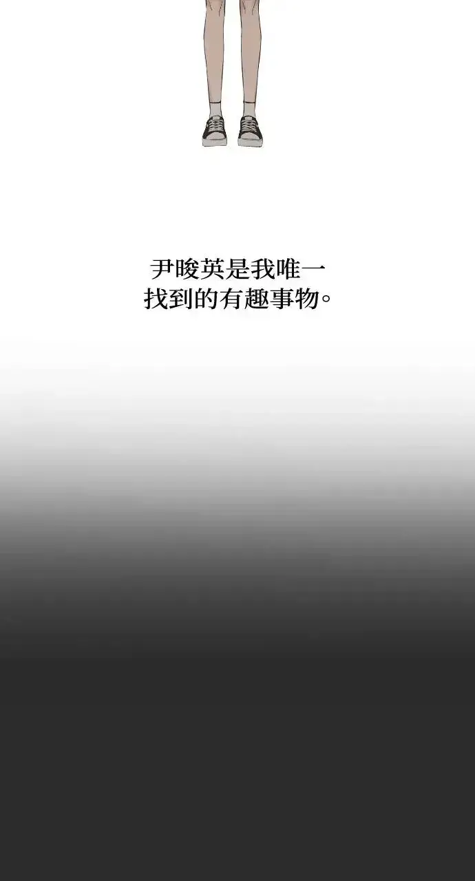《不过是黎明时分》第12话图51