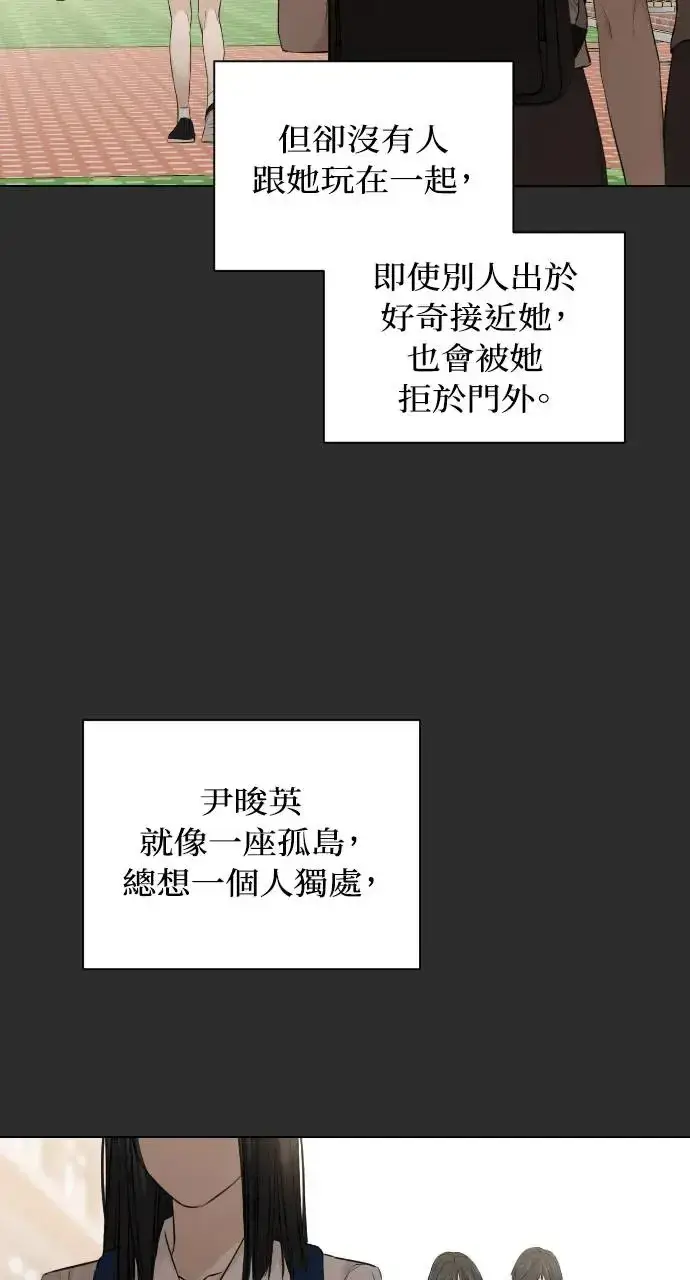 《不过是黎明时分》第12话图54
